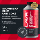 LAVR 2001 Промывка инжекторных систем профессиональная  ML101 1л (12 шт)