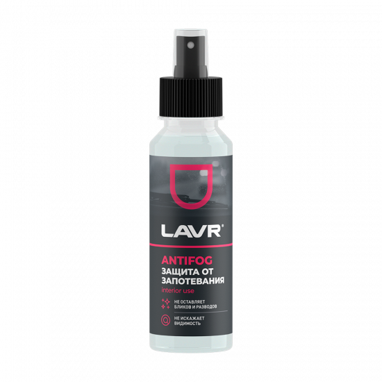 LAVR 1618 Антизапотеватель спрей 125мл (24 шт)