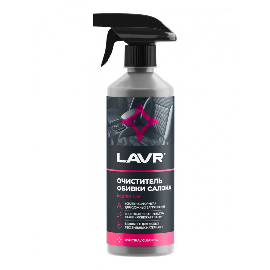 LAVR 1464 Очиститель обивки салона, 480мл (18 шт)