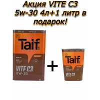 TAIF VITE 5W-30 SN C3 АКЦИЯ  4л + 1л. В ПОДАРОК