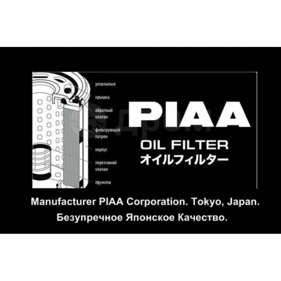 Фильтр масляный PIAA OIL FILTER AT16* / Z13-M (O-119/117) HU6006Z